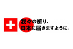 "Niech nasze modlitwy dotrą do ludzi w Japonii"